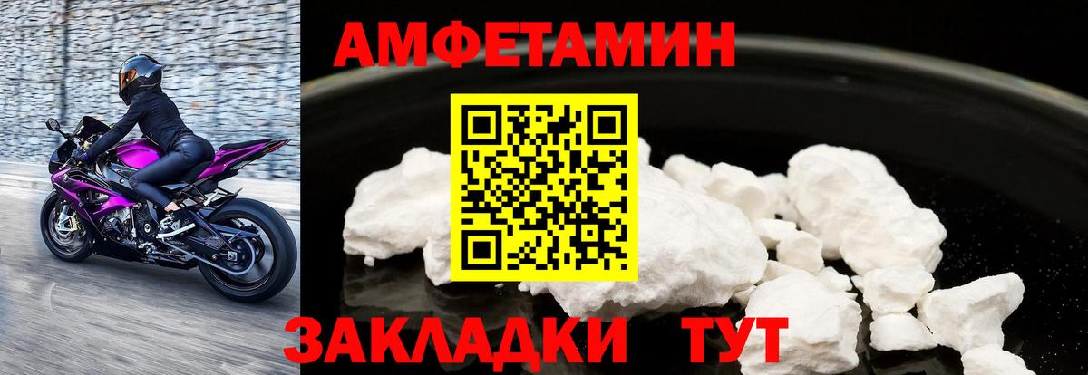 Amphetamine  omg ТОР  Черногорск  Амфетамин Розовый  Вход с VPN 