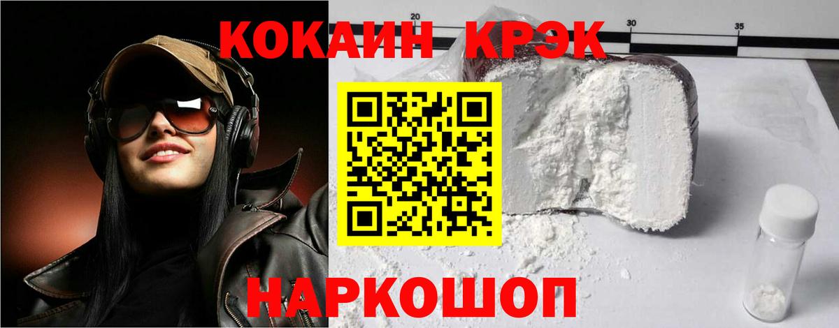Черногорск  COCAIN Columbia  Cocaine 98%  Вход с VPN 
