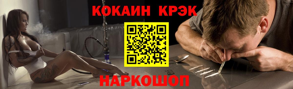 Кокаин 98% Черногорск