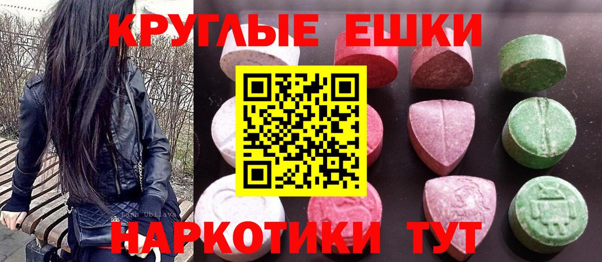 Черногорск  Экстази TESLA  Экстази 280 MDMA  Экстази  Вход с VPN 