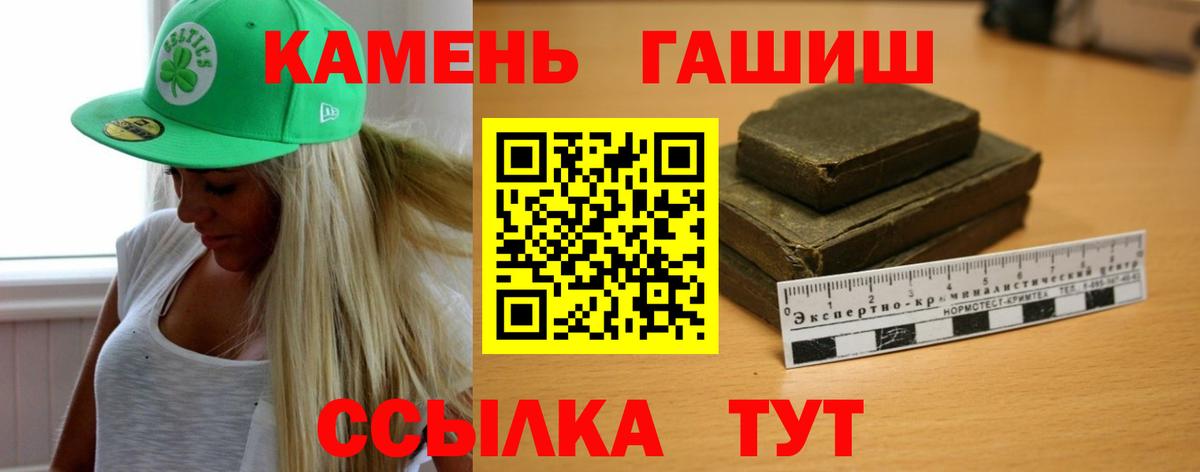 купить  сайты  ГАШИШ Premium  Черногорск  Вход с VPN  ГАШ ice o lator 