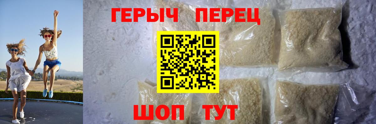 ГЕРОИН VHQ  Вход с VPN  Черногорск 