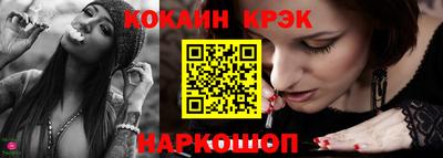 кокаин перу Нальчик