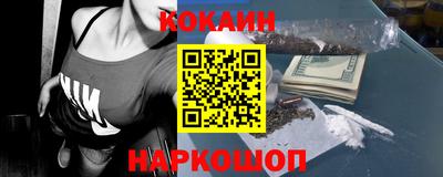 кокаин перу Нальчик