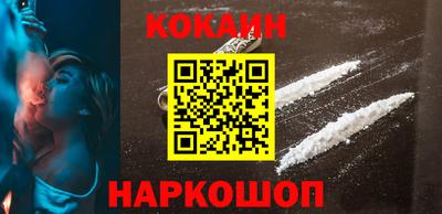 кокаин перу Нальчик