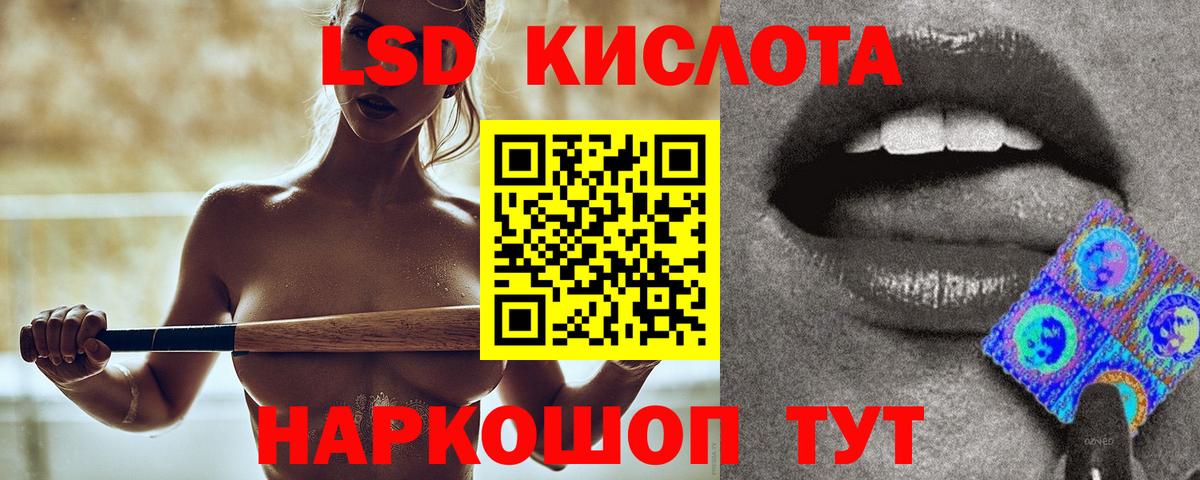 Лсд 25 экстази  ЛСД экстази ecstasy  Вход с VPN  Черногорск  LSD-25 экстази кислота 
