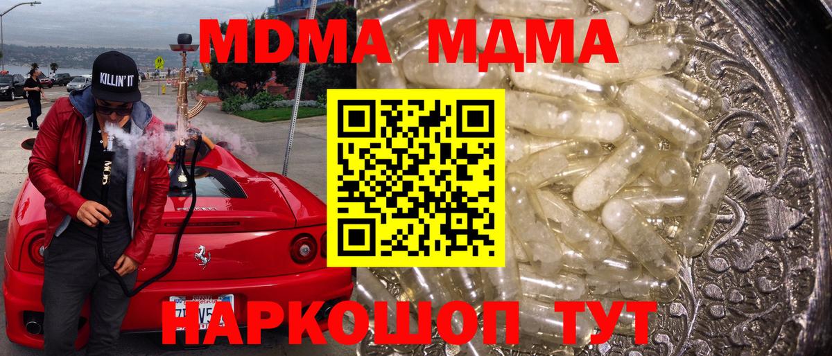 Черногорск  МДМА VHQ  Вход с VPN 