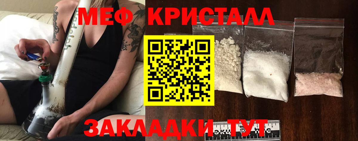 Меф  Меф 4 MMC  Вход с VPN  Черногорск  МЕФ 4 MMC 