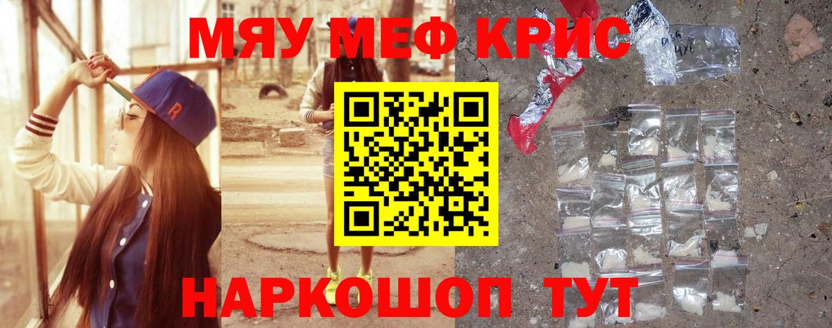МЕФ мука Черногорск