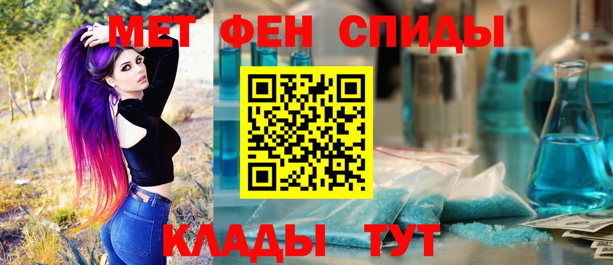 Метамфетамин кристалл Черногорск