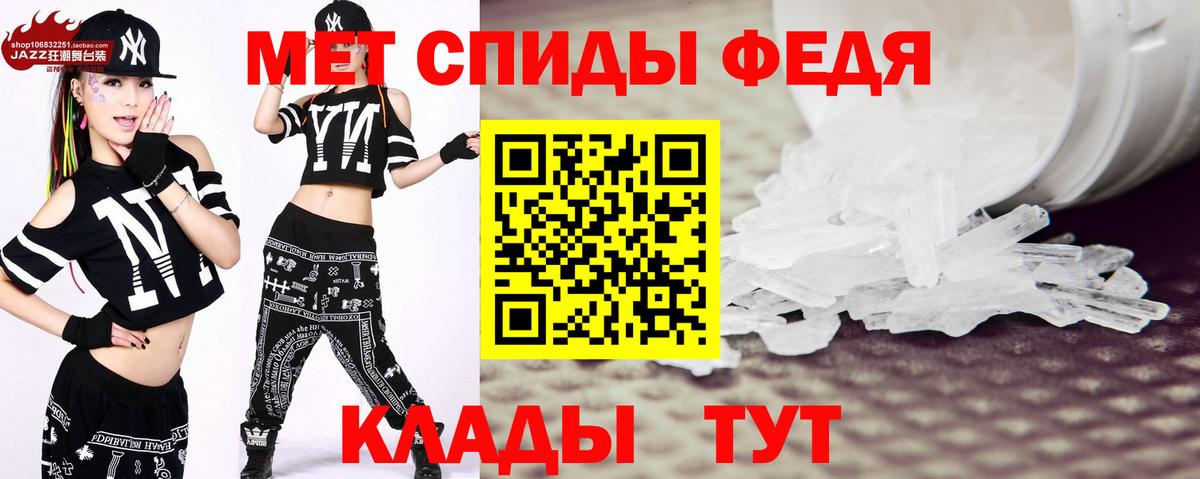 Первитин кристалл  Первитин кристалл  Черногорск  Вход с VPN 